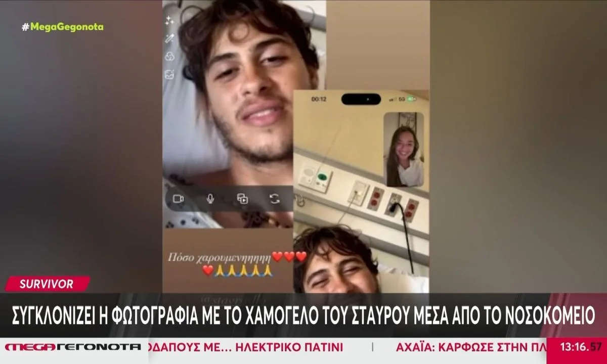 Ο Σταύρος Φλώρος έκανε την πρώτη του ανάρτηση μετά το σοβαρό ατύχημα στο Survivor και συγκίνησε τους πάντες.