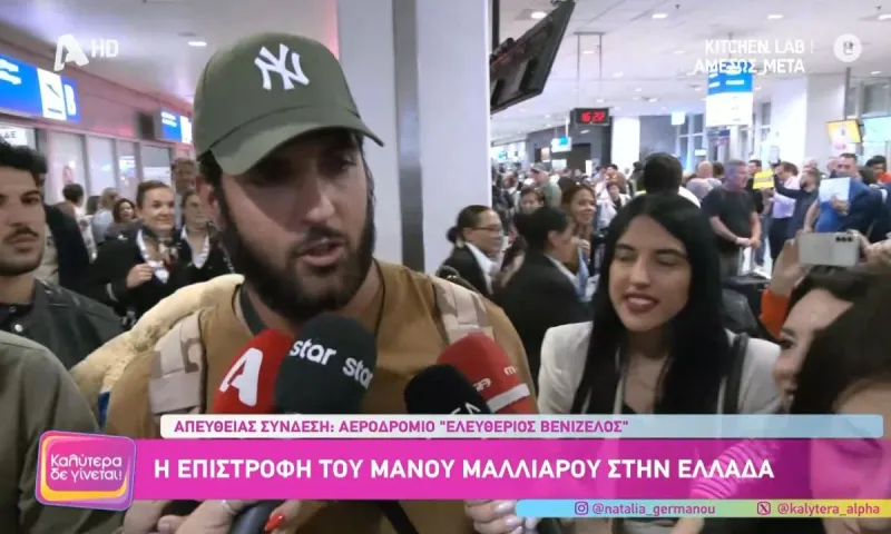 Survivor: Επέστρεψε Ελλάδα ο Μάνος Μαλλιαρός – Τι είπε για τον Σταύρο Φλώρο και για το αν αισθάνεται ήρωας (vid)
