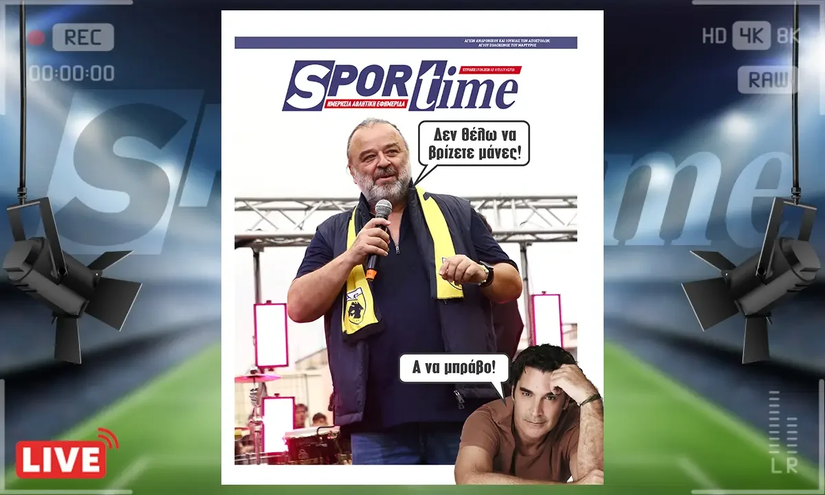 marios iliopoulos, aek