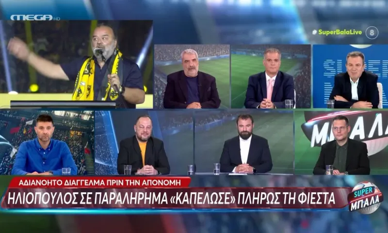 Δεν άρεσαν στο MEGA τα όσα είπε και έκανε ο Μάριος Ηλιόπουλος στη φιέστα της ΑΕΚ