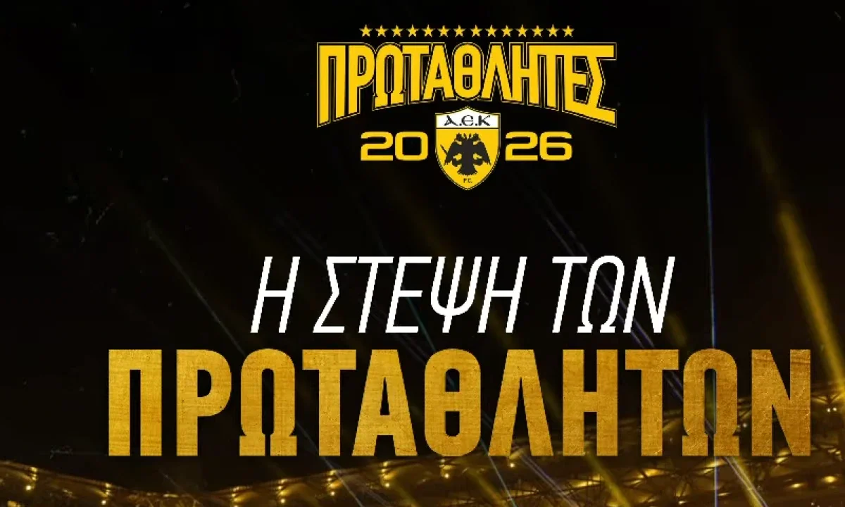 Η φιέστα της ΑΕΚ για το πρωτάθλημα με drone show και απονομή