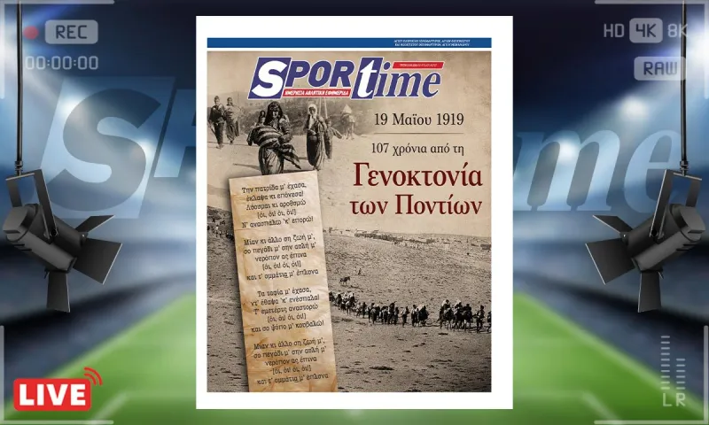 Πρωτοσέλιδο Sportime (19/5) : 107 χρόνια από τη Γενοκτονία των Ποντίων