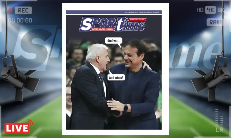 Πρωτοσέλιδο Sportime (20/5): Σενάρια σοκ για Αταμάν και Παναθηναϊκό