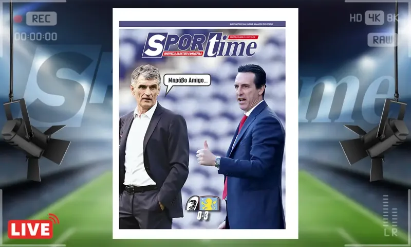 Πρωτοσέλιδο Sportime (21/5): Άστον Βίλα και Ουνάι Έμερι έδωσαν μεγάλη χαρά και στον Ολυμπιακό