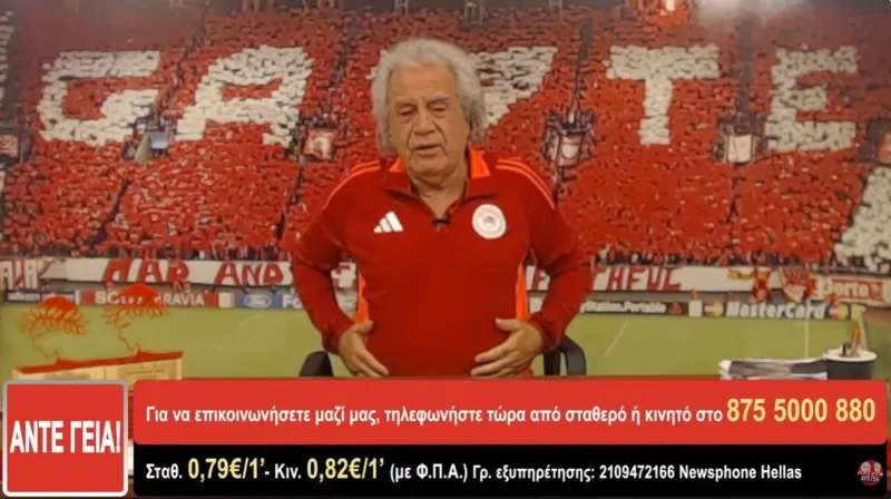 Τέσσερις συνεχόμενες EuroLeague προέβλεψε ο Τσουκαλάς – Αφιέρωσε στον Γιαννακόπουλο τραγούδι του Μακρόπουλου (vid)
