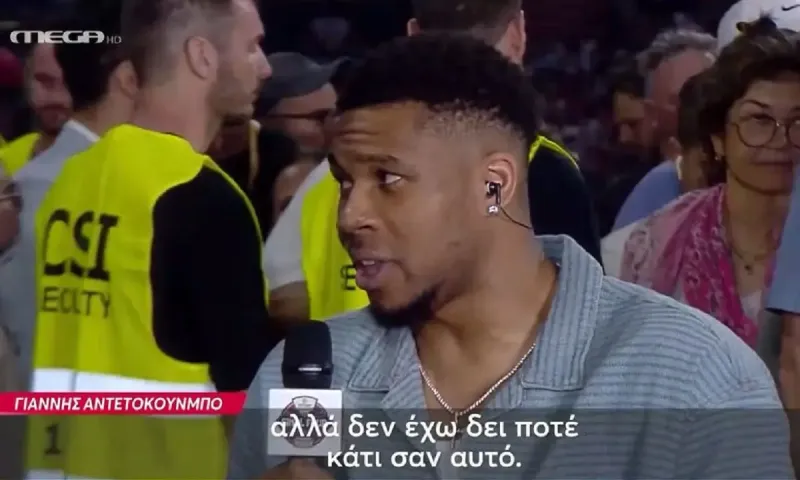 Αντετοκούνμπο: Η Euroleague να φέρνει κάθε χρόνο στην Αθήνα το Final Four