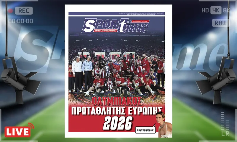 Πρωτοσέλιδο Sportime 25/5 : Πανάξια και δίκαια πρωταθλητής Ευρώπης ο Ολυμπιακός!