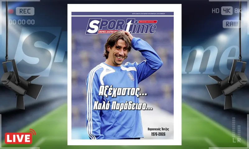 Πρωτοσέλιδο Sportime (26/5) : Καλό Παράδεισο Παρασκευά Άντζα...