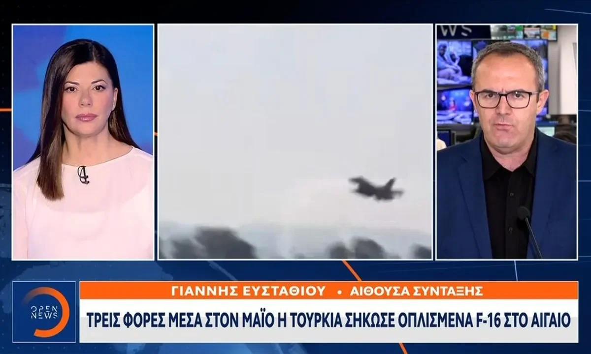 polemiki aeroporia f-16 aigaio toyrkia