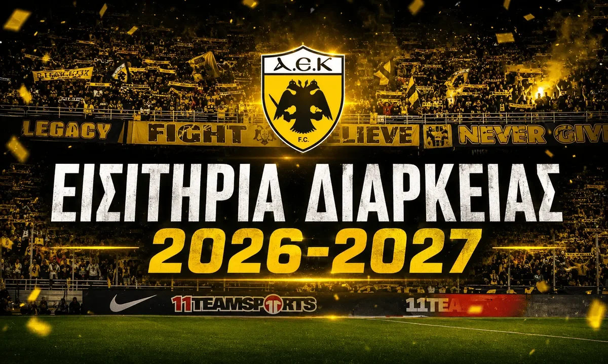 aek eisitiria diarkeias super league