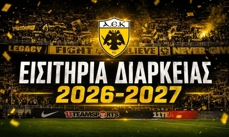 ΑΕΚ διαρκείας 2026-2027: Ξεκινά η διάθεση με ίδιες τιμές και προτεραιότητα για τους κατόχους