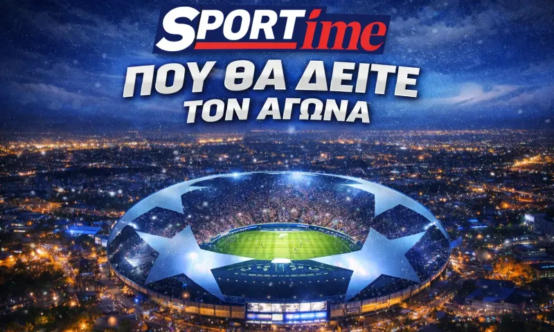 Παρί Σεν Ζερμέν - Άρσεναλ : Σε ποια κανάλια παίζει σήμερα ο τελικός του Champions League