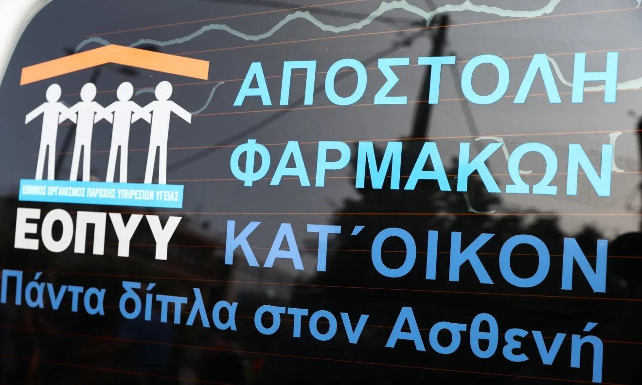 eopii voucher akoustika varikoias