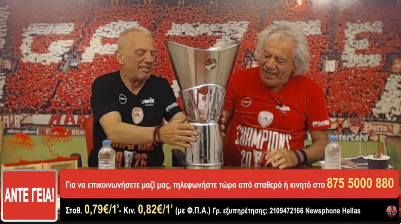Ορεξάτοι και με την κούπα της EuroLeague ανάμεσά τους εμφανίστηκαν οι δύο οπαδοί του Ολυμπιακού στην εκπομπή τους