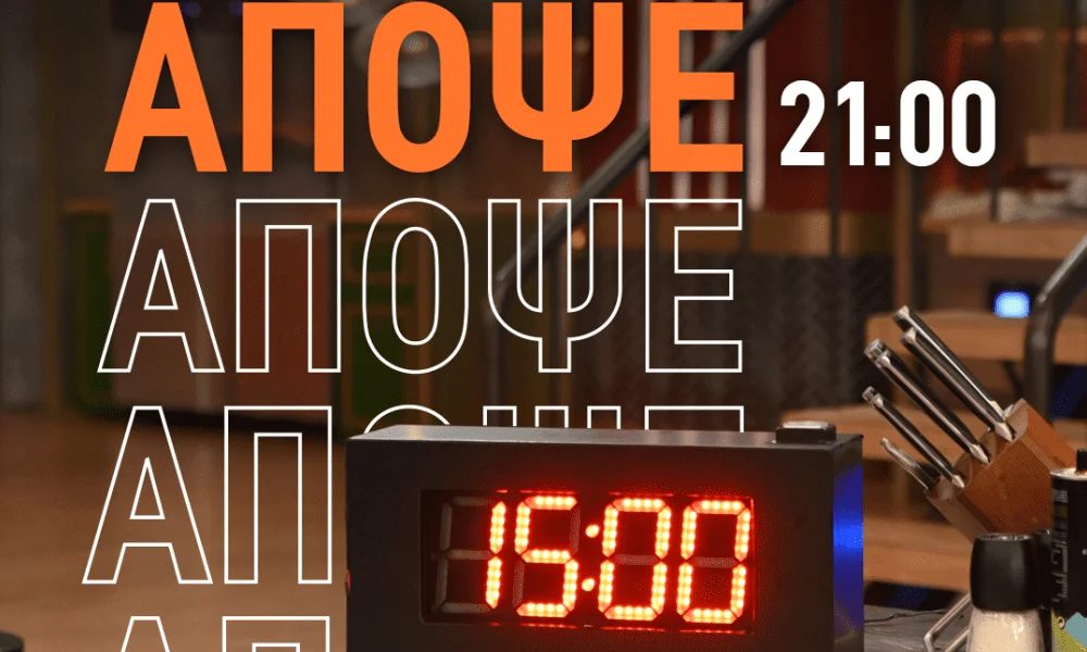 Ξεκινά η «μητέρα των μαχών» στο MasterChef 10. Ποια ομάδα παίρνει τον πρώτο πολύτιμο πόντο και αποκτά προβάδισμα για τους ημιτελικούς;