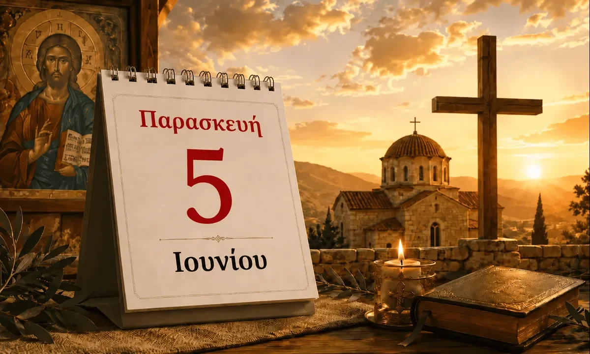 eortologio giorti eortologio 5 ioyniou