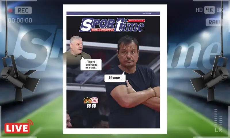 Πρωτοσέλιδο Sportime (6/6): Πρώτη ήττα για τον Ολυμπιακό μετά από 73 ημέρες