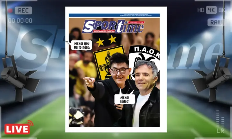 Πρωτοσέλιδο Sportime (7/6): Μάχη Άρη και ΠΑΟΚ για τα βαριά ονόματα της EuroLeague