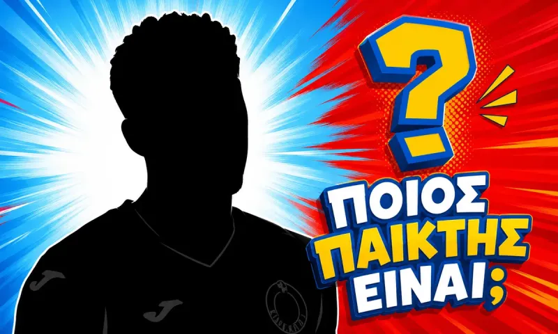 Ολυμπιακός μεταγραφές : Ποιος παιχταράς που αρέσει στους ερυθρόλευκους έπεσε στα 3 εκατομμύρια;