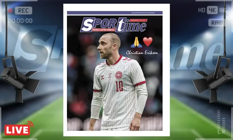 Πρωτοσέλιδο Sportime (8-6): Εφιάλτης για Έρικσεν - Έπεσε στο χορτάρι πέντε χρόνια μετά την ανακοπή