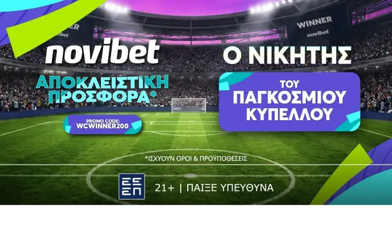 Μουντιάλ 2026: Οι 6 «Δυνάστες» που κατεβαίνουν με μοναδικό σκοπό το Στέμμα!