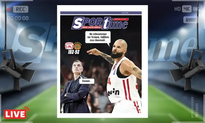 Πρωτοσέλιδο Sportime (9/6): Φουρνιέ για τη νίκη, Αταμάν για το σφύριγμα