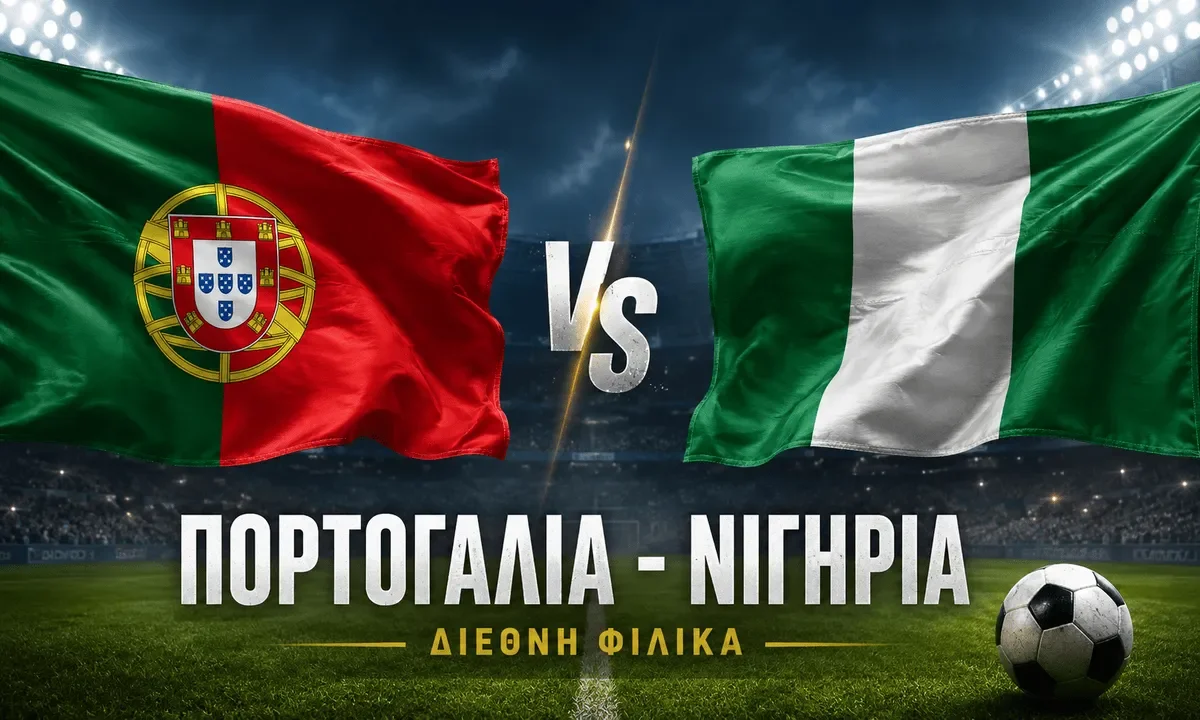 portogalia nigiria kanali podosfairo