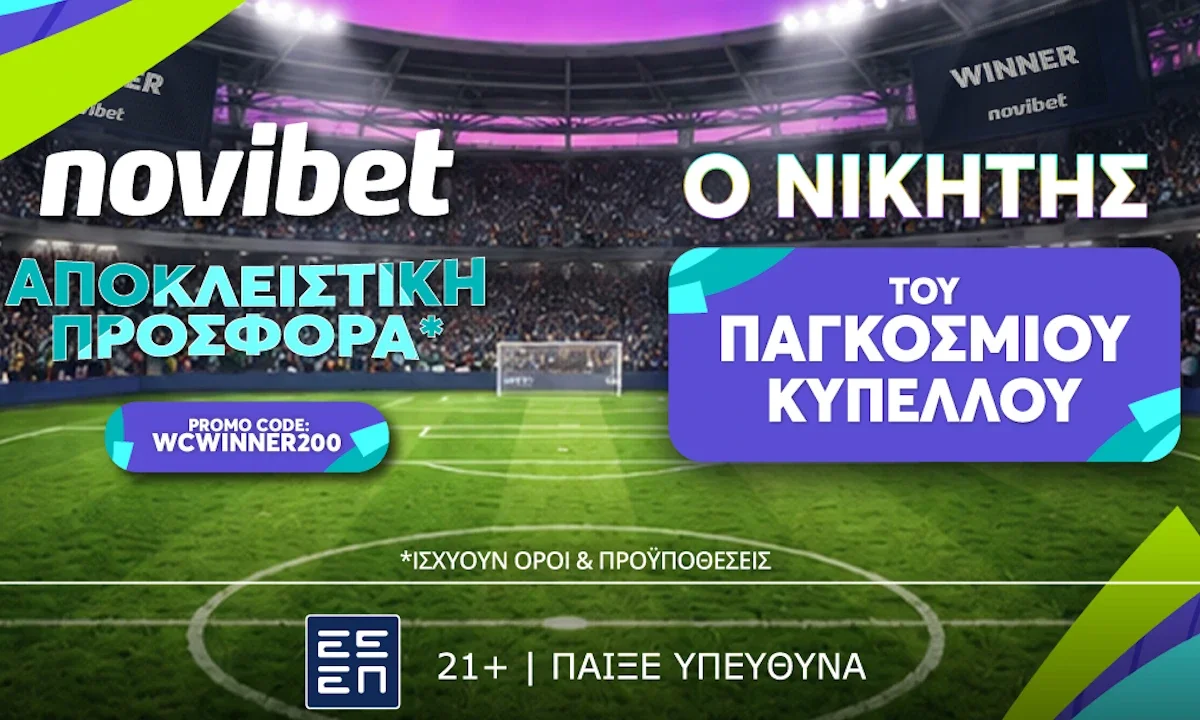 The Match-Spoilers: Οι ομάδες-οχυρά που έρχονται για να «στραγγαλίσουν» τον ρυθμό!