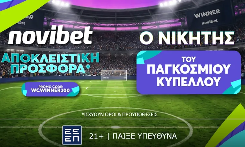 The Match-Spoilers: Οι ομάδες-οχυρά που έρχονται για να «στραγγαλίσουν» τον ρυθμό!