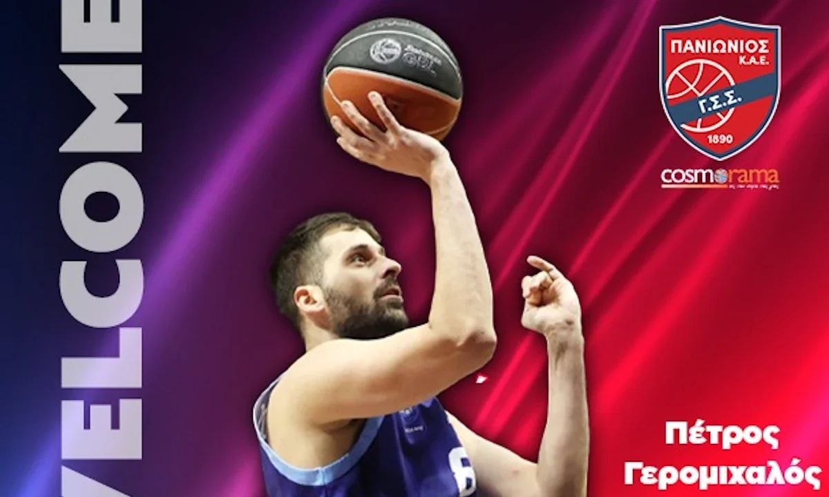 Ο Πέτρος Γερομιχαλός υπέγραψε στον Πανιώνιο Cosmorama Travel
