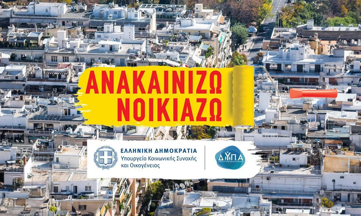 Ανακαινίζω – Νοικιάζω: Έρχεται επιδότηση έως 36.000 ευρώ για παλιά σπίτια. Σκέψεις και για πλαφόν στο ενοίκιο