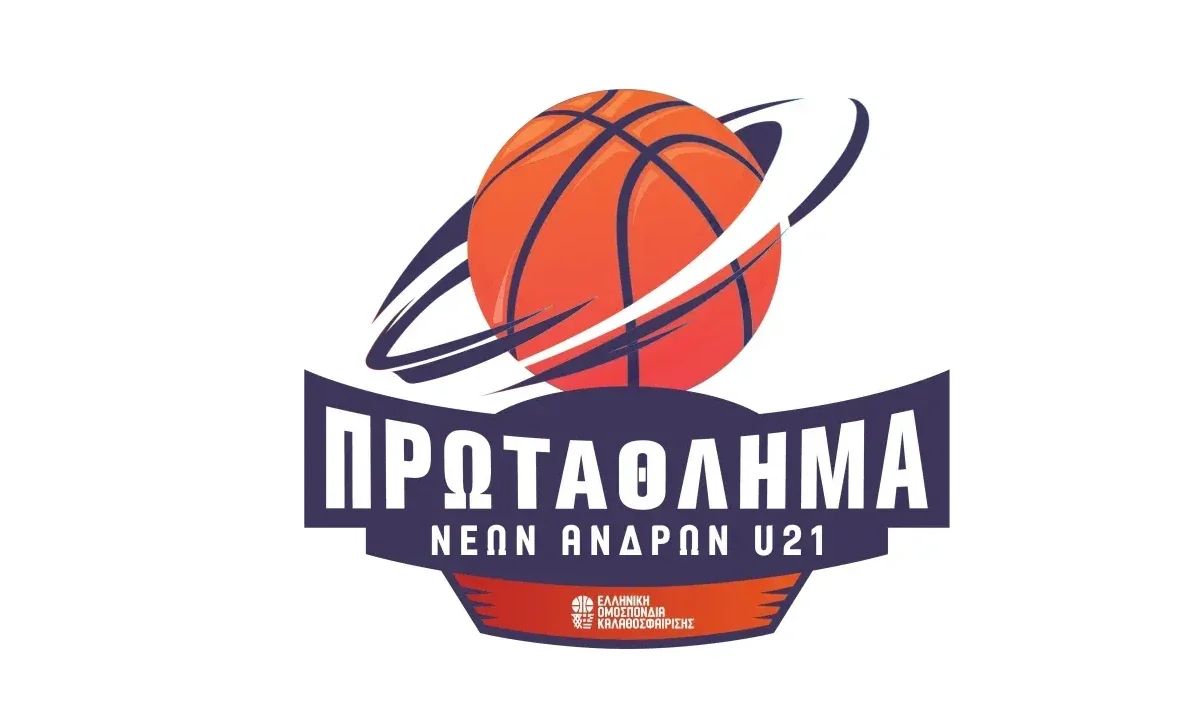 Πρωτάθλημα U21: Αττική και Θεσσαλονίκη στέλνουν τέσσερις ομάδες στο Final 4 της Νέας Ιωνίας Βόλου