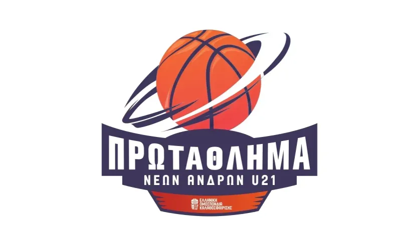 Πρωτάθλημα U21: Αττική και Θεσσαλονίκη στέλνουν τέσσερις ομάδες στο Final 4 της Νέας Ιωνίας Βόλου