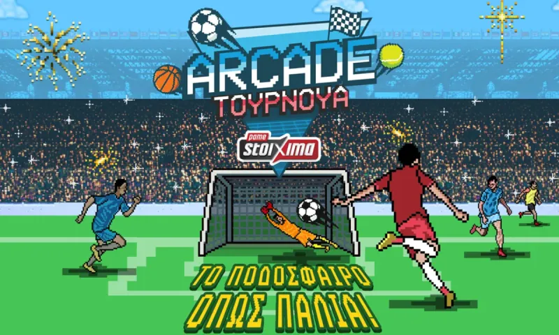 Πάμε Στοίχημα Arcade Tournament αποκλειστικά στα καταστήματα Allwyn – Retro εμπειρία με κεφαλιές, σουτ, ψαλιδάκια και μοναδικά δώρα* για τους νικητές