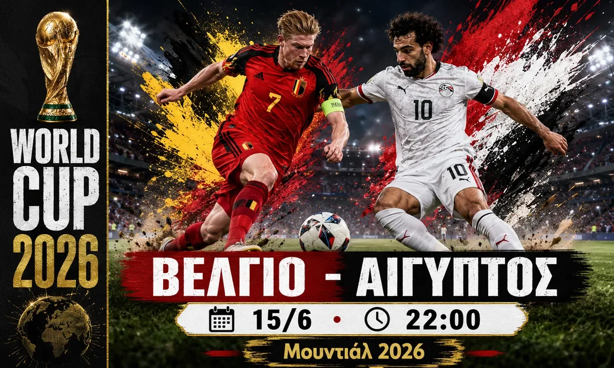 velgio egiptos kanali podosfairo mundial 2026