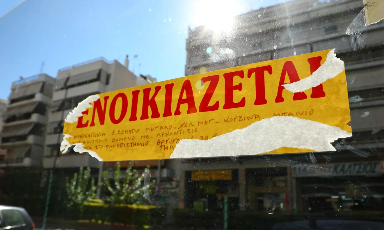 ΕΝΟΙΚΙΑΖΕΤΑΙ