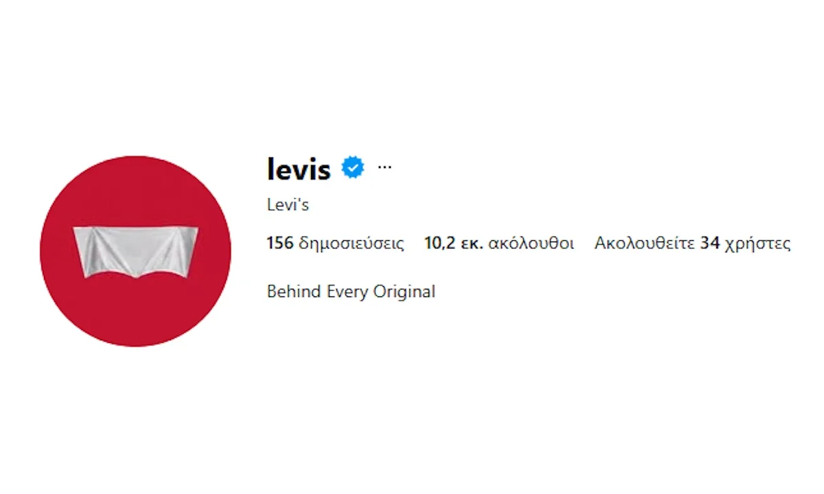 Levi’s και FIFA World Cup με αφορμή το τυλιγμένο λογότυπο που έγινε viral