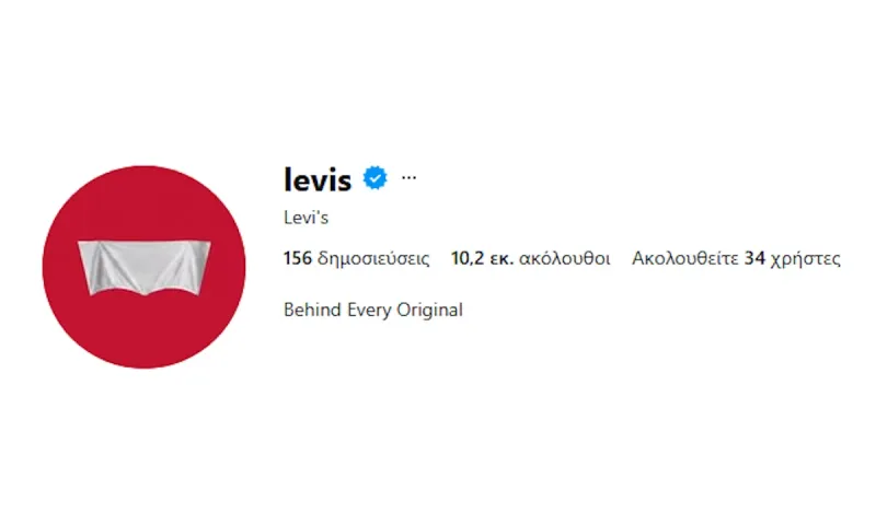 Levi’s: Έκρυψε το λογότυπό απο το ίδιο της το γήπεδο επειδή δεν είναι χορηγός του Μουντιάλ (video)