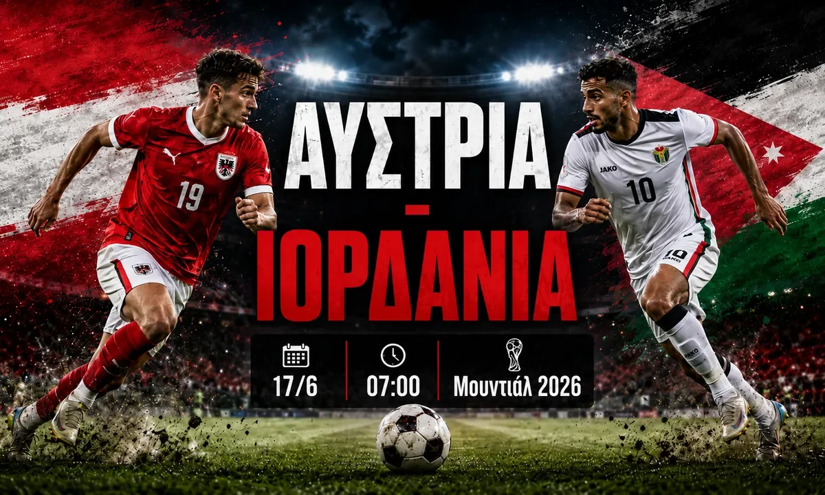 afstria iordania kanali podosfairo mundial 2026