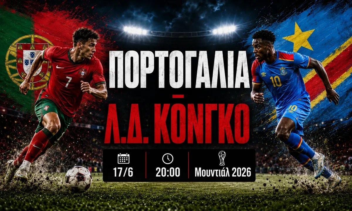 portogalia kongo kanali podosfairo mundial 2026