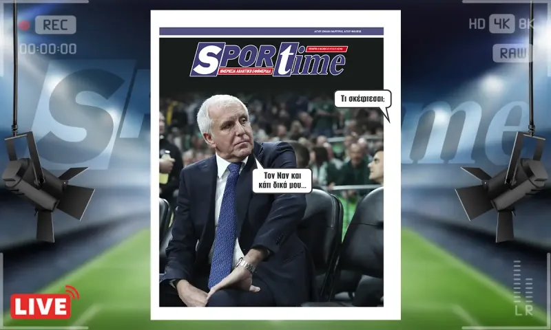 Πρωτοσέλιδο Sportime (17/6): Η υπόθεση Ομπράντοβιτς φουντώνει ξανά!