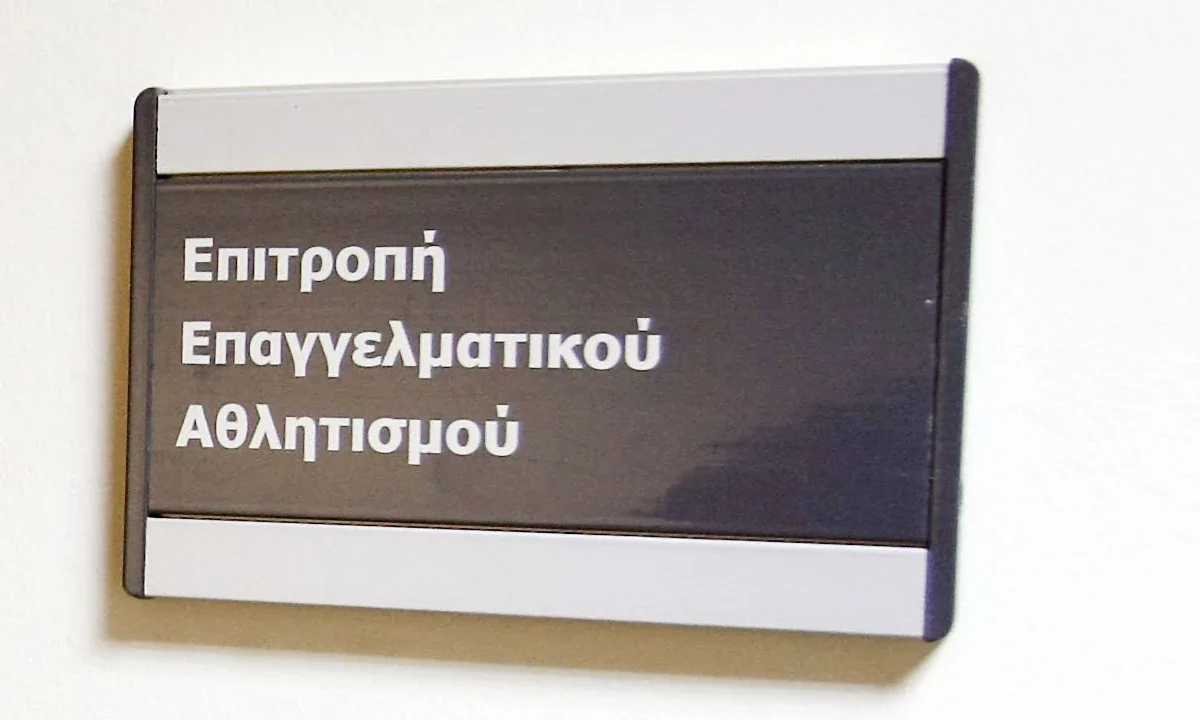 ΕΕΑ: Πρόστιμα 1.000 ευρώ σε πέντε παρατηρητές για το Πόθεν Έσχες