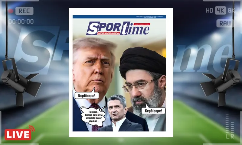 Πρωτοσέλιδο Sportime (19/6) : Ούτε ο Λουτσέσκου δεν θα έβγαζε άκρη με τον… νικητή του πολέμου!