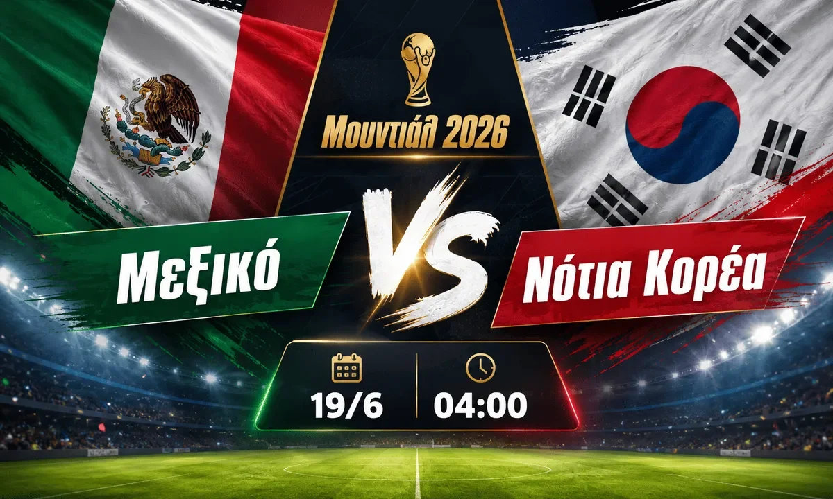 mexico notia korea kanali podosfairo mundial 2026