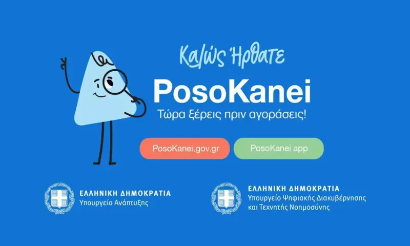 «Γλέντι» στο Χ με την εφαρμογή Posokanei - «Ντύθηκα, στολίστηκα και αρχίζω περιοδεία στα σούπερ μάρκετ»