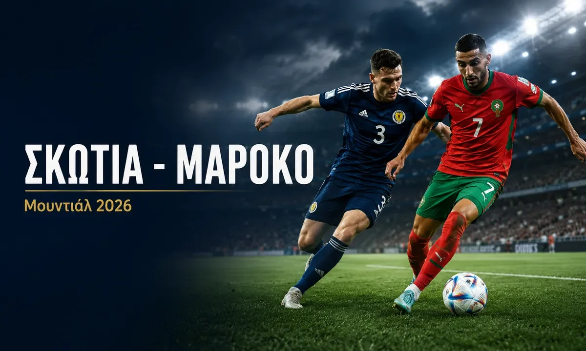 skotia maroko kanali podosfairo mundial 2026