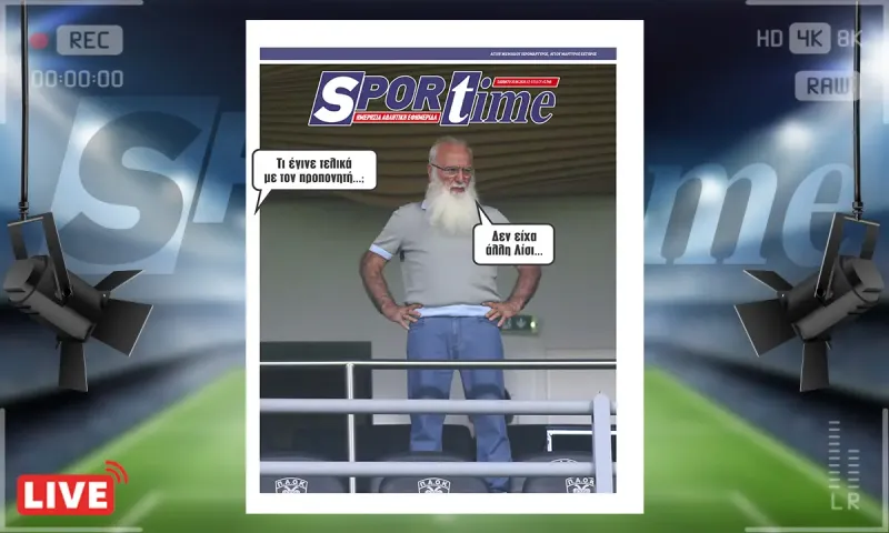 Πρωτοσέλιδο Sportime (20/6): Οριστικό στον ΠΑΟΚ!