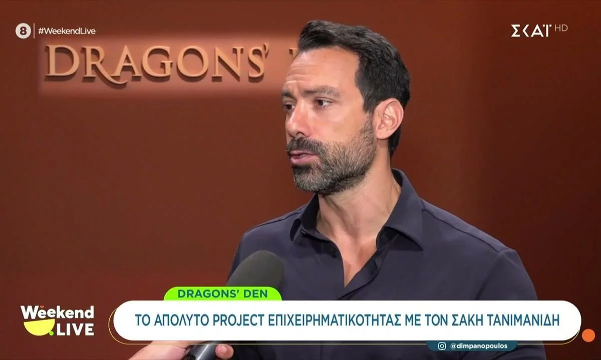 Αλλαγές στο Dragons' Den του ΣΚΑΪ τη νέα σεζόν. Η Λιλή Περγαντά αποχωρεί από το panel των επενδυτών, ενώ τα γυρίσματα έχουν ήδη ξεκινήσει.