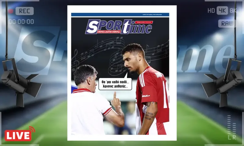 Πρωτοσέλιδο Sportime (21/6): Κάρμο και Ολυμπιακός ξανά μαζί