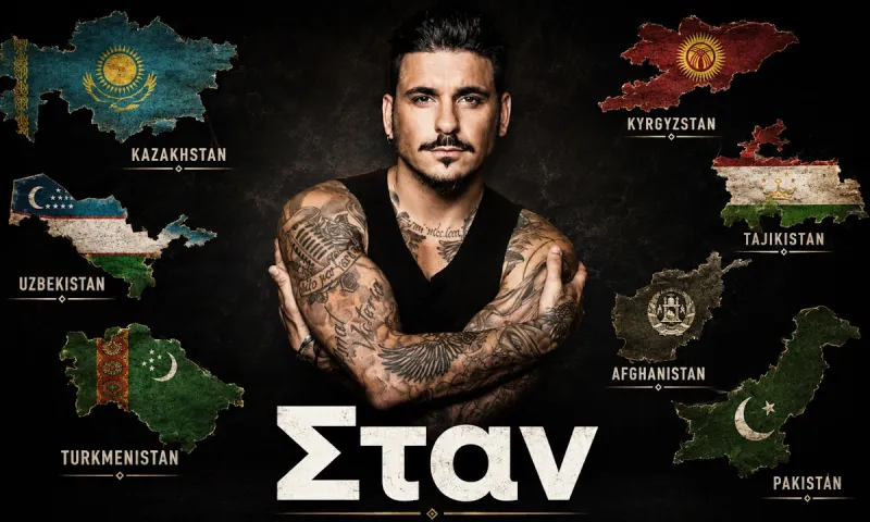 Ήξερες τι σημαίνει το Στάν στο Πακιστάν, το Αφγανιστάν, το Τατζικιστάν και στις άλλες χώρες;